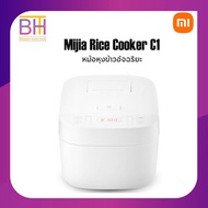 หม้อหุงข้าว Xiaomi Mijia C1 Rice Cooker ความจุ 3L หม้อหุงข้าวไฟฟ้า หม้อหุงข้าวยี้ห้อ หม้อหุงข้าว Xiaomi 3L