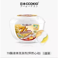 CCOKIO 3-in-1 Laundry Beads Detergent Liquid Capsules Long Fragrance/Softener /99% Concentrated Sunf
