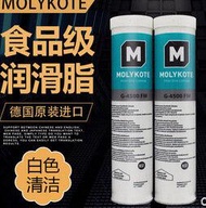 摩力克MOLYKOTE G-4500 FM食品級潤滑脂耐低溫白色機械潤滑油
