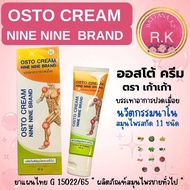 🧡99 OSTO Cream ออสโต้ครีม🧡ครีมนวดสมุนไพรเข้มข้น 11 ชนิด