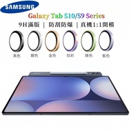 Samsung Tablet Lens Sticker Aluminum Alloy Shock-resistant Tablet Lens Protection Suitable for Samsu