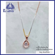 Kr silver สร้อยคอเงินแท้สามกษัตริย์ พร้อมจี้เงินแท้ เคลือบพิงค์โกลด์