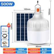JCD  ไฟตุ้ม พลังงานแสงอาทิตย์ พี่โบ้ 1200W 800W 500W 300W ไฟโซล่าเซล แสงขาว หลอดพี่โบ้ โซล่าเซลล์