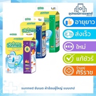 Sunmed Adult Tape Diapers