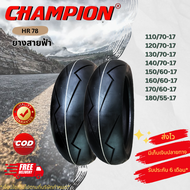 ยางสายฟ้า Champions ยางเรเดียล Tubeless ใส่ได้หลายรุ่น ขอบ 17