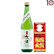京姬 紫 純米大吟釀720亳升-日本清酒