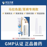 Xiangsheng Beikang Pet Ear Mite Medicine Dog Cat Ear Itch Soft Cream Anti-Fungal Antibacterial Ear I