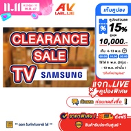 TV Clearance Sale - Samsung - Neo QLED 8K Smart TV ทีวี 55 - 75 นิ้ว - ทักแชท ก่อนสั่งซื้อ