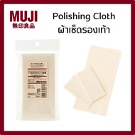 MUJI Shoe Cleaning Cloth Set Of 3 Pieces Of 3 Polishing 3 (W13 x D26 cm)