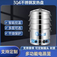 Electric Steamer Electric Steamer Three-Layer Cooking Stew Integrated Automatic Intelligent Electric