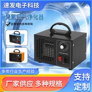 Ozone Generator Household Decoration Air Formaldehyde Removal Space Deodorization Odor Air Purifier 