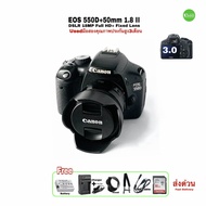 Canon EOS 550D + 50mm F1.8 II กล้องพร้อมเลนส์ DSLR Camera with Fixed Lens ถ่ายคนสวย Portrait มือสองUsedคุณภาพประกันสูง3เดือน