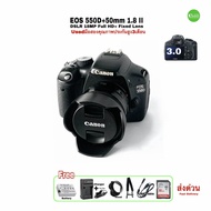 Canon EOS 550D + 50mm F1.8 II กล้องพร้อมเลนส์ DSLR Camera with Fixed Lens ถ่ายคนสวย Portrait มือสองU