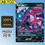 Hoopa V Hoopa V (RR CS4bC/079 PTCG Chinese Pokémon card Pokemon card CVV