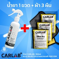 สเปรย์แวกซ์เคลือบสีรถ CARLAB+ Glossy Jet super shine (2in1) 1 ขวด + ผ้าไมโครไฟเบอร์ 3 ผืน