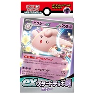 Pokemon TCG Clefairy ex Start Deck svD Japanese