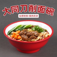 Melamine Commercial Noodle Bowl Noodle Shop Dedicated Two-Color Bowl Knife Cut Noodle Bowl Ramen Sho