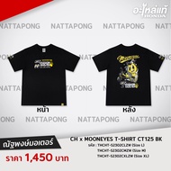 เสื้อ MOONEYES T-SHIRT CT125 สีดำ