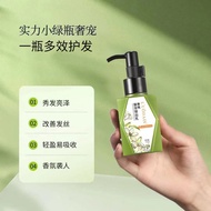正品蛋白护发精油乳护发精油修护毛躁舒缓头皮轻爽 盈护发