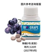 Bio Grape Grape Seed 90 Pieces September 2027 Old New Product 11.06