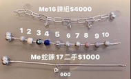 Pandora me手鍊組16