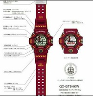 G-shock crossover 香港消防處限量版手錶 #sellfaster