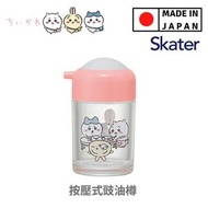 日本製造 Chiikawa一按式醬油壺 150ml 醬油樽 油瓶 平行進口