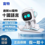 Universe EMO Smart AI Robot Voice Emotional Accompanying Pet Desktop Toy Official Chinese Order Desk