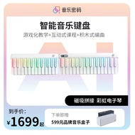 Jay Chou Same Style Music Password Music Keyboard Automatic Piano Electronic Keyboard Children AdultMIDIKeyboard
