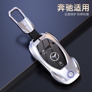 Mercedes-Benz car key cover E300L C260L GLC A200L C200 GLA GLB GLE350 car keychain car key cover car