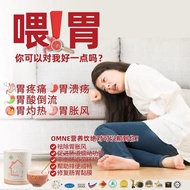 现货OMNE百分百营养饮/Ready Sock Omne nutridrink