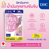 DHC Bulgarian Rose สำหรับ 30 วัน  วิตามินตัวหอมกลิ่นกุหลาบ