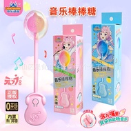 Dale Anime Yuan Genuine Music Lollipop Cane Candy Singing Lollipop Children Gift20251224
