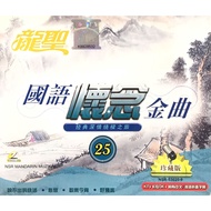 Chinese Karaoke 国语怀念金曲 25 (VCD)