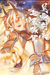 Fate/Grand Order-Epic Of Remnant-亞種特異點iii/亞種平行世界 屍山血河舞台 下總國 英靈劍豪七番勝負 (2) -  Ebook TYPE-MOON, 渡玲