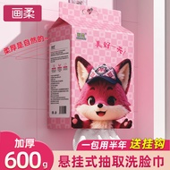 Manufacturer Wholesale Disposable Face Towel 600g Cleansing Towel Hanging Removable Face Towel Makeu