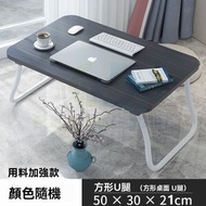 包送貨-顏色隨機【150平桌面】簡約款- 小型電腦檯 小型電腦桌 床上電腦桌 折疊小型學習枱