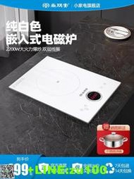 {咨詢送禮}尚朋堂新品電池爐家用火鍋白色廚房智能定時鑲嵌入式電磁爐2200W