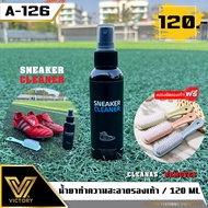 น้ำยาทำความสะอาดรองเท้า น้ำยาขัดรองเท้า น้ำยาซักรองเท้า  ที่ทำความสะอาดรองเท้ารองเท้า ( พร้อมส่ง ) ฟ