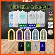 Islamic Zikir Ruqyah Speaker Plug In with Light Zikir Surah Manjil Ruqyah Quran Plug 24hour Plug Sur