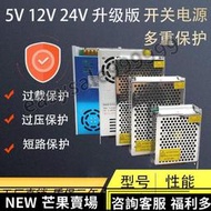 [熱賣]110v-220V伏轉24v2a5a10a20a開關電源12V30a大功率直流變壓器500W