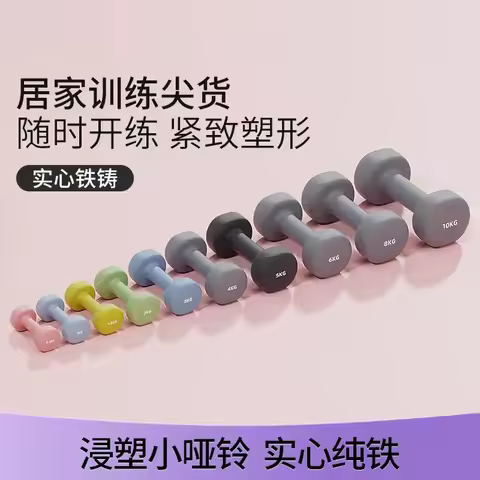 3kg Womens Dumbbell Set Colorful Gym Equipment Vinyl Dipping Dumbbell Sets