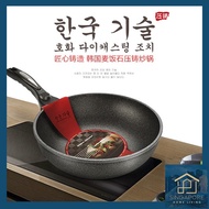 RAYA SALE🔥30CM Korean Maifan Stone Non-stick Wok with Cover Free Shovel Less Smoke Kitchen Cookware Pan Pot 不粘平底锅