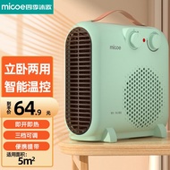 四季沐歌（MICOE） 取暖器电暖风机家用电暖气小型太阳热风机办公室节能省电 苏竹青双温控