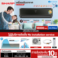 SHARP เครื่องปรับอากาศ แอร์บ้าน แอร์ Inverter ชาร์ป 18000 บีทียู ฟอกอากาศ พลาสม่าคลัสเตอร์ รุ่น AH-X