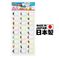 日本製 汪汪隊立大功 汪汪隊大立功 小狗 貼紙 Paw Patrol 貼紙 名字貼紙 防污防水姓名貼紙 文具多用途貼紙 名字貼紙 平行進口