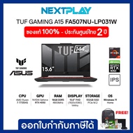 โน๊ตบุ๊คเกมมิ่ง Asus TUF Gaming A15 (FA507NU-LP031W) 15.6" FHD, Ryzen7 7735HS, Ram 16GB, SSD 512GB, RTX4050, Windows11, รับประกัน 2 ปี