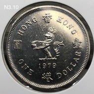 N3.10香港壹圓 1979年【新淨/一元N3.10】【英女王伊利沙伯二世】 香港舊版錢幣・硬幣 $40 (N3.10)