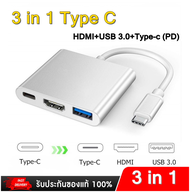 อุปกรณ์คอมพิวเตอร์ เกมส์ PC 3 in 1 USBC Hub Type C เป็น 4K HDMI Monitor USB3.0 Type C PD Hub สต็อกใน