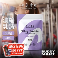 [Buddy Protein] Concentrated Whey Protein Powder High 500g 1KG 2.5KG